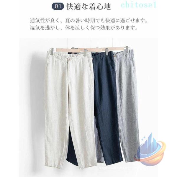 リネン メンズ 夏 パンツ 麻パンツ 涼しい 無地 薄手 麻100% 冷感 ゆったりゾンチーズボン ひんやり スラックス 薄い 通気 ファッション ロングパンツ 着回し_1