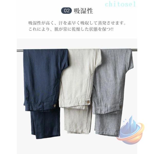 リネン メンズ 夏 パンツ 麻パンツ 涼しい 無地 薄手 麻100% 冷感 ゆったりゾンチーズボン ひんやり スラックス 薄い 通気 ファッション ロングパンツ 着回し_2