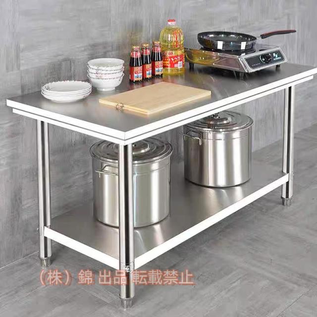 お買い得品　ステンレス作業台　キッチン操作台　家庭用業務用　2層作業台　作業卓　株式会社錦作業テーブル　大容量収納作業台　手入れ簡単