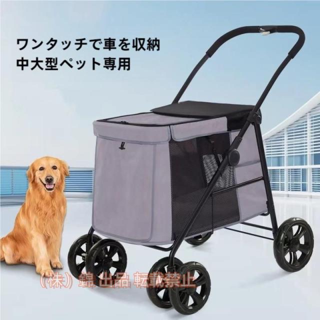 大型犬用 折りたたみペットカート 耐荷重60kg 通気性良好 23日0