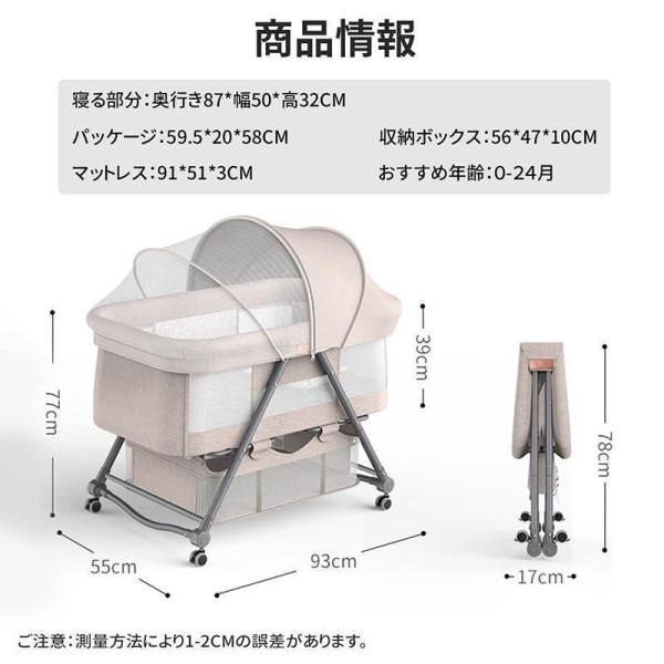 折りたたみベビーベッド ゆりかご ベビーラック 折りたたみ 組み立て不要 収納便利 キャスタ付き 通気 株式会社錦 カバー外せる洗濯可能_11