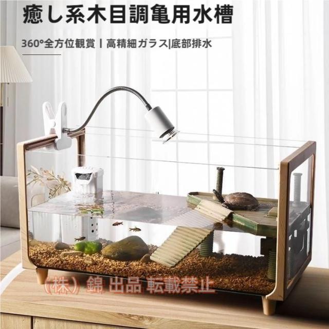 亀 水槽 透明 リクガメ ケージ　高精細ガラス ガラス透明 360° 水槽セット Amazon | 亀 水槽 大きい 透明 リクガメ ケージ カメの生息地