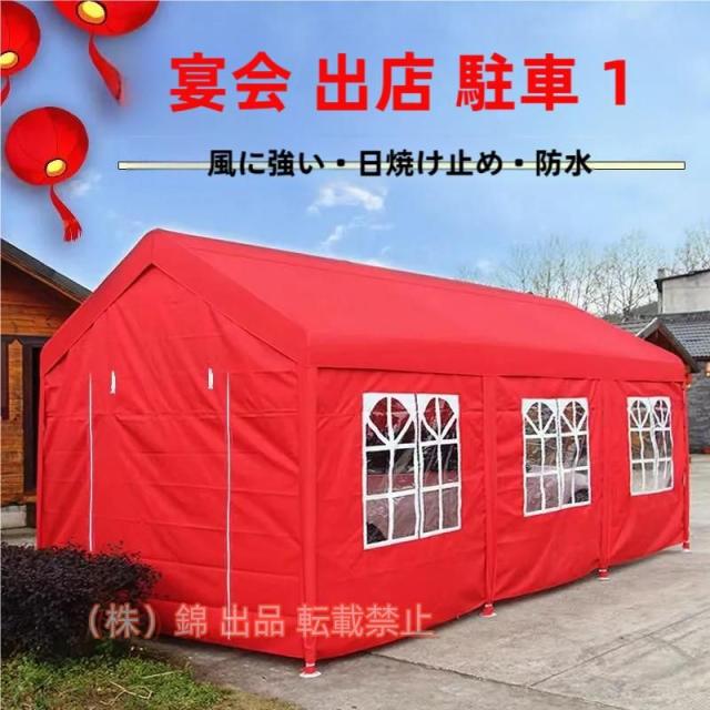 カーポート 駐車場 暴風雨 雪 耐える 家庭用 テント 簡易 屋外のモバイル ストレージテント アウト用品　株式会社錦日よけ 防風 防雨 4.5*2.8M
