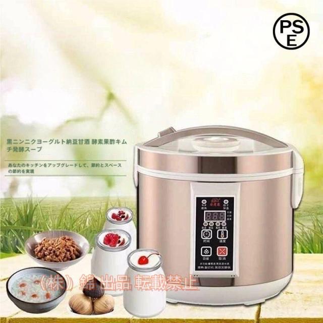 7.5L大容量 黒にんにく発酵器 黒にんにくメーカーDIY多機能[ご自宅で簡単に発酵黒にんにく] ワンボタン自動操作炊飯ジャー炊飯器株式会社錦 ニンニク自動発