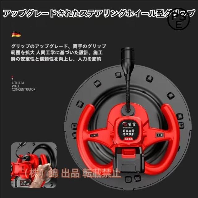 電気サンダー セメント 電動トロウェル 充電式ウォールサンダ モルタル コードレス ハンドヘルド パワートロウェル 株式会社錦ライト付き 6段変速 大直径38cm