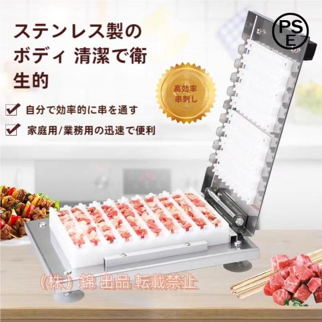 串刺し機 ケバブ機 DIY肉串焼き バーベキュー 肉の串刺し機 手動1回10