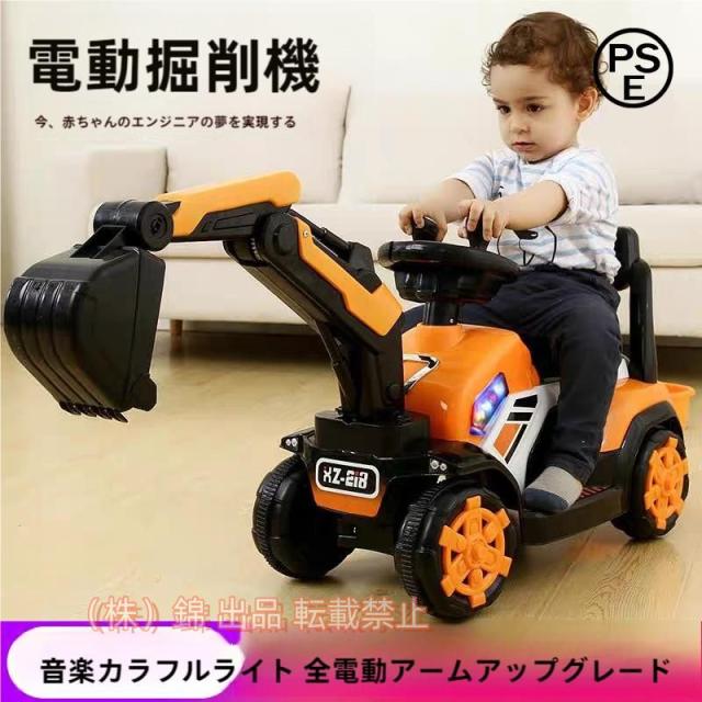 電動乗用ショベルカー バケット操作 アーム動 乗用ラジコン 充電式