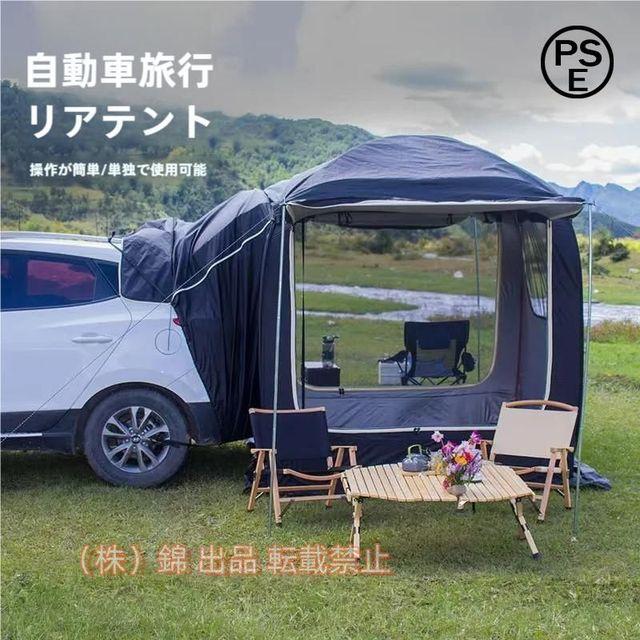 車連結ポップアップテント　車中泊　ブラック2×2m 車連結ポップアップテント 車中泊 ブラック2×2m