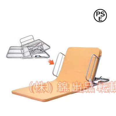 ベットの上で使える座椅子、電動ベット 介護、 腰が痛くならない 座