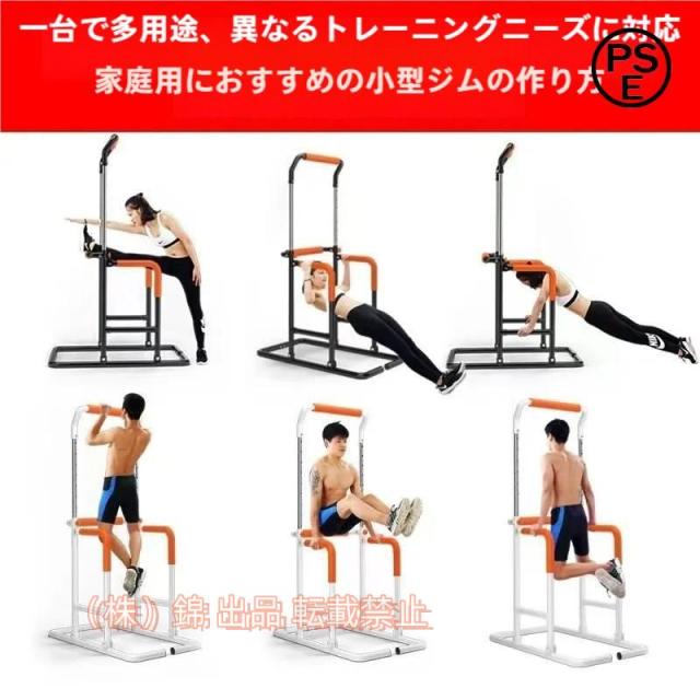 ぶら下がり健康器具 懸垂マシン 懸垂器具 筋力トレーニング 多機能 高さ8段階調整 高齢者/子供/男性/女性  株式会社錦ストレスを解消 フィットネス