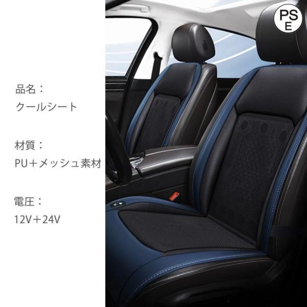 シートクーラー クールシート 車 シートカバー 送風冷風 12枚ファン 3 