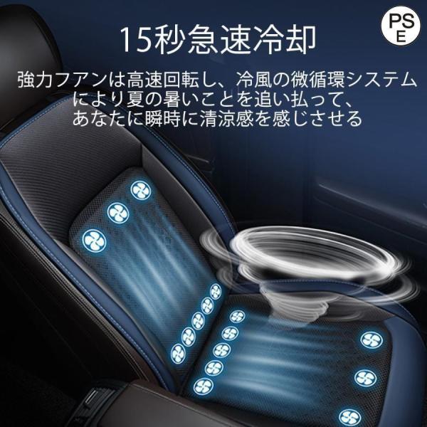 シートクーラー クールシート 車 シートカバー 送風冷風 12枚ファン 3 
