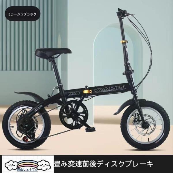 子供乗せ自転車 折りたたみ自転車12/14インチ 変速 収納 軽量 折り畳み 男/女 ディスクブレーキ株式会社錦 子供用 車載 街乗り 通勤 通学 お中元 プレゼント_1
