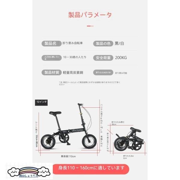 子供乗せ自転車 折りたたみ自転車12/14インチ 変速 収納 軽量 折り畳み 男/女 ディスクブレーキ株式会社錦 子供用 車載 街乗り 通勤 通学 お中元 プレゼント_11