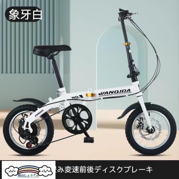 子供乗せ自転車 折りたたみ自転車12/14インチ 変速 収納 軽量 折り畳み 男/女 ディスクブレーキ株式会社錦 子供用 車載 街乗り 通勤 通学 お中元 プレゼント_2