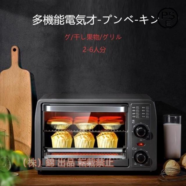 あたため フードドライヤー オーブンレンジ パン コンベクションオーブン 多機能ベーキング パン焼き器13L 電気オーブン ケーキ ター 株式会社錦 家庭用