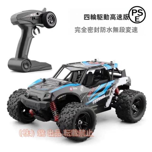 ラジコンカー オフロード高速RCカーリモコンカー 株式会社錦 最大操作時間30分 2.4GHz 充電バッテリー 遠距離コントロール 四駆 子供向け おもちゃ プレゼント