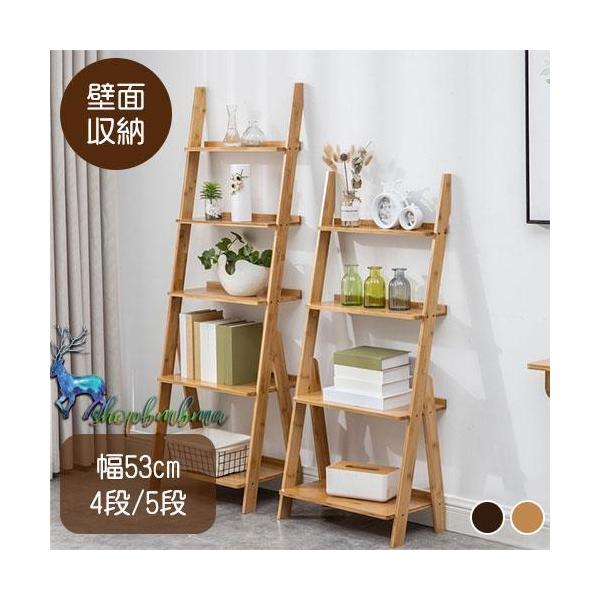 ラダーラック シェルフ ラック ハイタイプ オープンラック シンプル