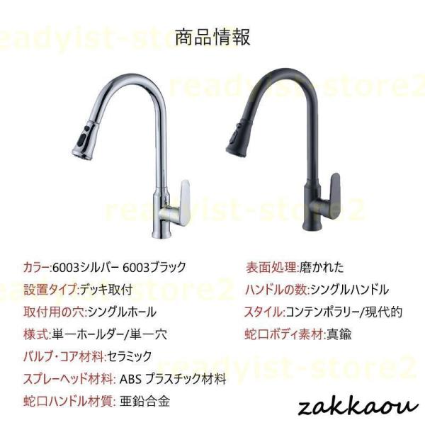 混合水栓キッチン台所用交換自分で台付水栓金具蛇口洗面台浴室用流し台おしゃれ株式会社錦シングルレバーシャワー水栓ホース引出し式立水栓洗面所_3