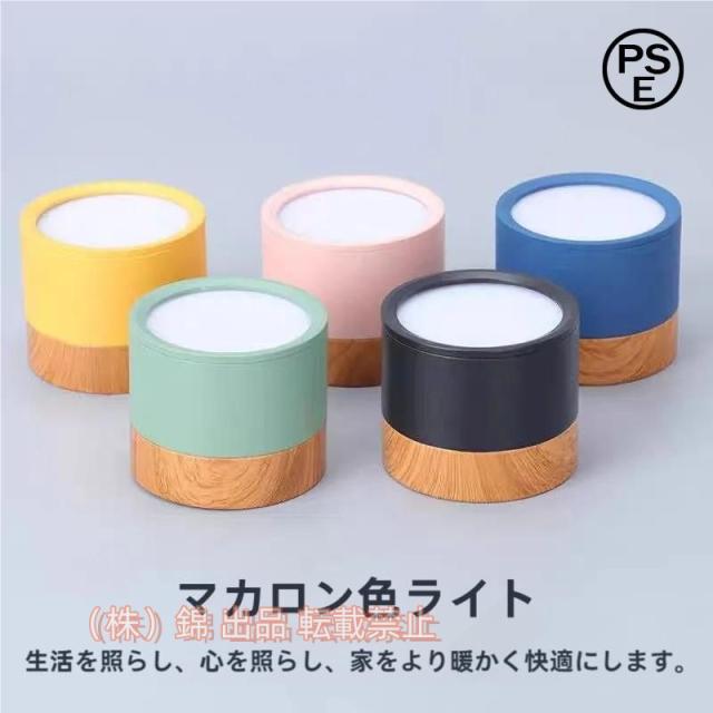 シーリングライト照明器具おしゃれ1灯小型かわいいLEDミニマット天井照明シンプルナチュラル北欧カフェ風株式会社錦昼白色電球色コンパクトカロン