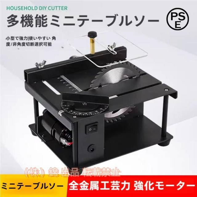 ミニテーブルソー 最大切断40MM 卓上丸鋸盤 鋸刃高さ調節可能 角度スケール ミニテーブルソー 最大切断40MM 卓上丸鋸盤 鋸刃高さ調節可能