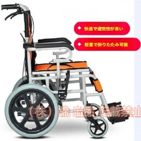 アルミ製 折りたたみ 車椅子 折り畳み式車椅子 介助型 軽量アルミ製 簡易車椅子 株式会社錦 旅行用 外出用