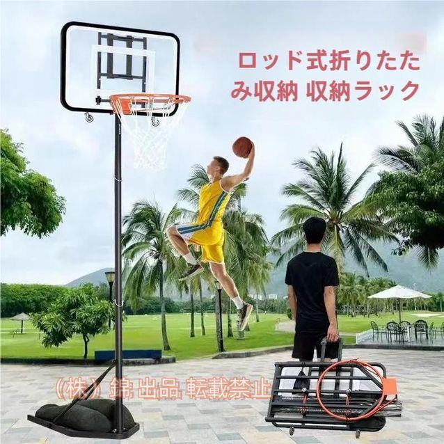 バスケットゴール屋外バスケゴール室内ポータブルキャスター付き錦バスケットボールフープ移動式4段高さ調節可能移動に便利工具不要高い315cm家庭用