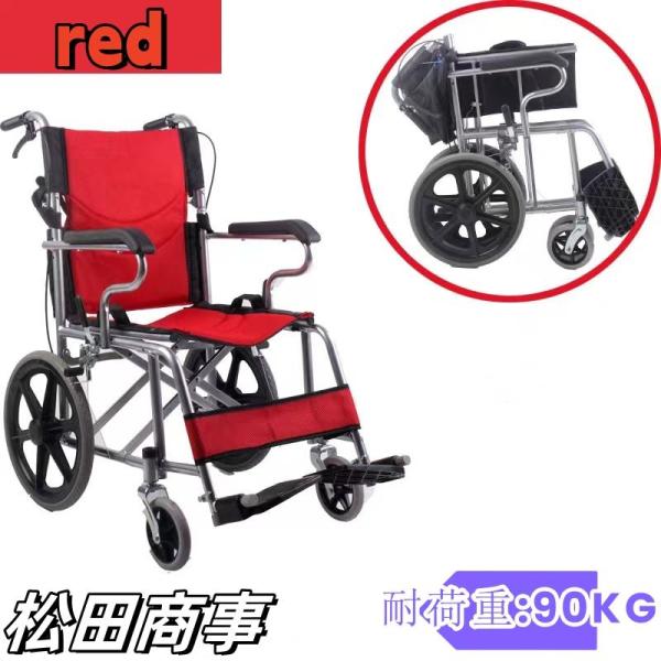 車椅子 軽量 折りたたみ コンパクト 自走介助 車いす 車イス 軽量