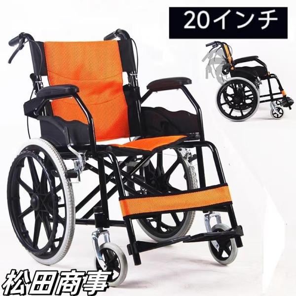 車椅子 軽量 折りたたみ コンパクト 自走介助 車いす 車イス 軽量