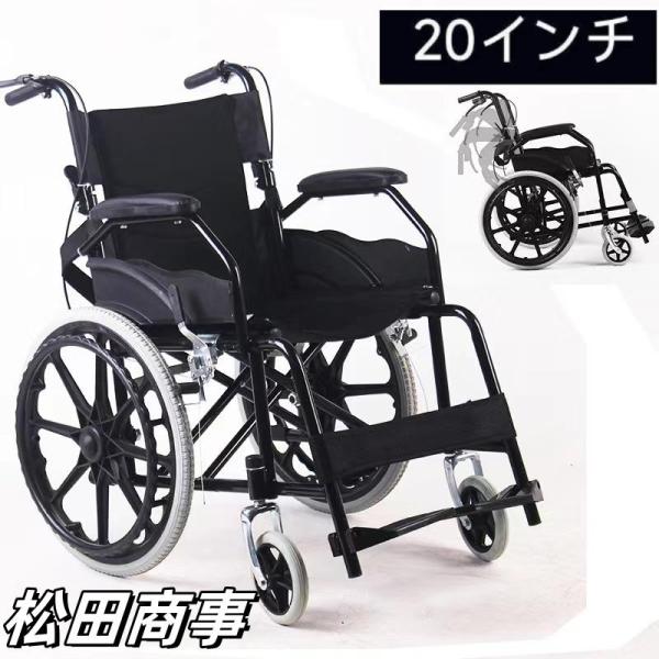 車椅子 軽量 折りたたみ コンパクト 自走介助 車いす 車イス 軽量