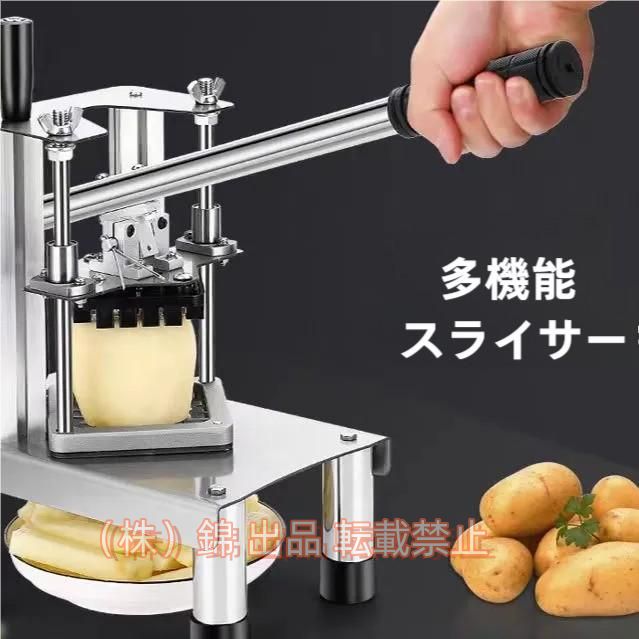 ポテトカッター フライドポテト スティックカット 野菜角切り 7/10/14mm刃物交換可能 ポテト/キュウリ/じゃがいも/ズッキーニ/?根/玉ねぎ 野菜スティック作り 楽