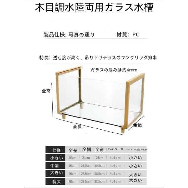 亀水槽大きいガラスボックスカメの水槽タートルタンク排水管付き日向ぼっこ台錦爬虫類両生類アクセサリー飼育ケースカメ生息地亀観察飼育用ガラス水