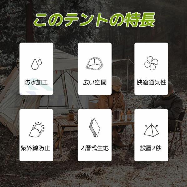 テントワンタッチテント8人用自動キャンプフルクローズアウトドア2層テント設営簡単防風防水軽量通気性日焼け防止錦虫よけ紫外線カット父の日2023_4
