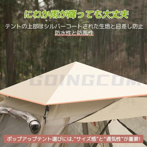 テントワンタッチテント8人用自動キャンプフルクローズアウトドア2層テント設営簡単防風防水軽量通気性日焼け防止錦虫よけ紫外線カット父の日2023_5