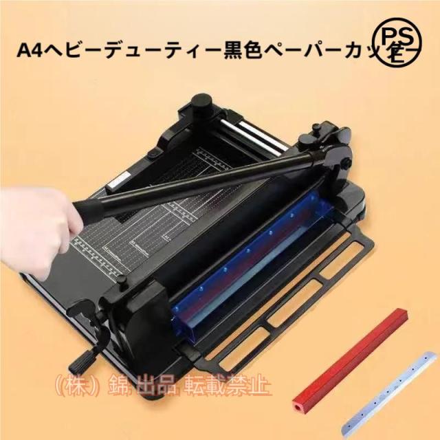 裁断機ペーパーカッター大型カッティングマシン事務器業務用ペーパーカッタープラス裁断機錦クーポンラベルカード裁断ラベルカード裁断定規をつけるペ