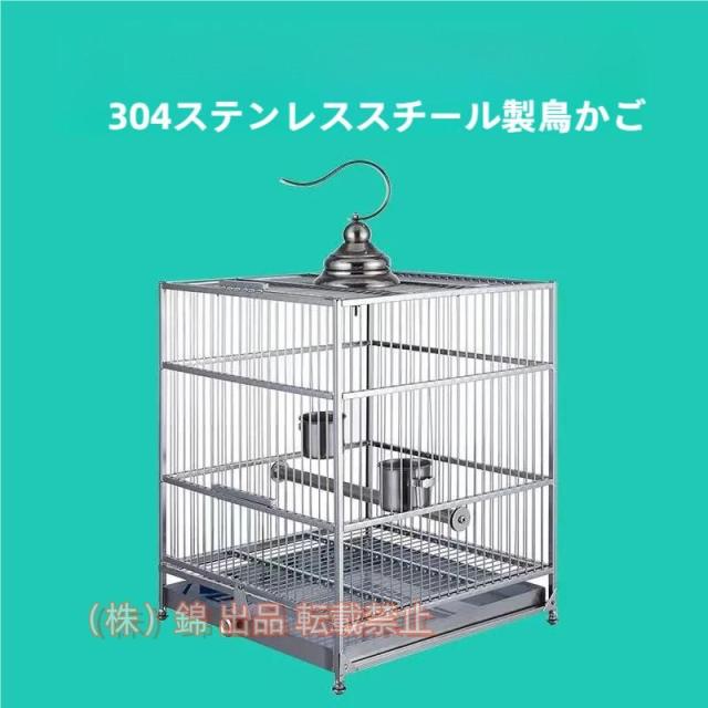 バードキャリア鳥の旅行ケージ大304のステンレス鋼の光の高級鳥の檻のオウムのオウムの繁殖ケージ大きなスペースでの自由な動き株式会社錦ペット用品(Color:A)