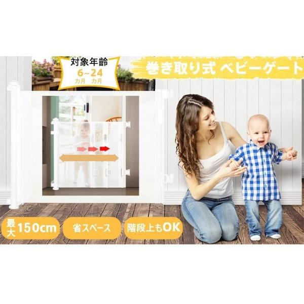 ベビーゲート階段上階段下ロール式ロック可能高さ86cm幅150/180/300cm突っ張りペットフェンスセーフティーゲート株式会社錦育児ペットゲートバリアフリー_1