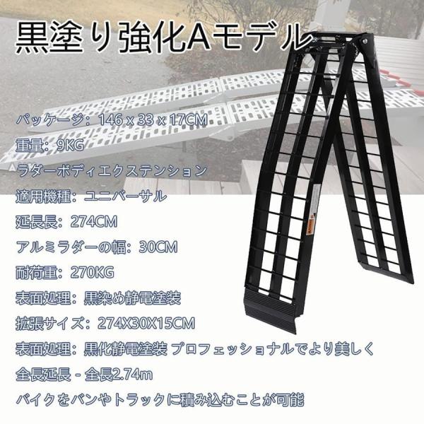ローディングラダーレール アルミラダーレール 延長長さ274CM 積載用スロープ スチールラダー タイヤスロープ 錦負荷容量270KGバイクラダートラックローディン