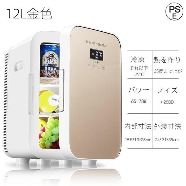 小型冷蔵庫 10L ミニ冷蔵庫 0-65℃ 保冷保温庫 車載対応 PSE認証済 61zcFo+Mn-S._AC_UF350,