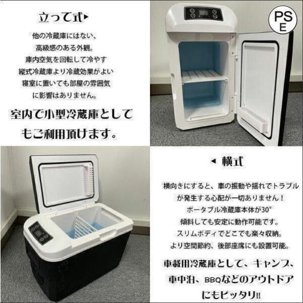 冷蔵庫 車載 冷温庫 温冷庫 12L 電子保冷保温ボックス ポータブル 小型
