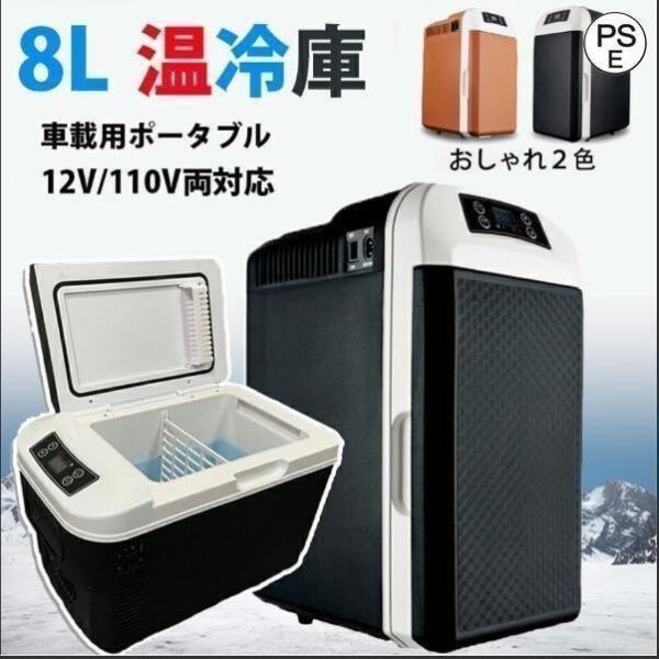 ベルソス 保冷温蔵庫 ポータブル保冷温庫 ポータブル冷蔵庫 ベルソス