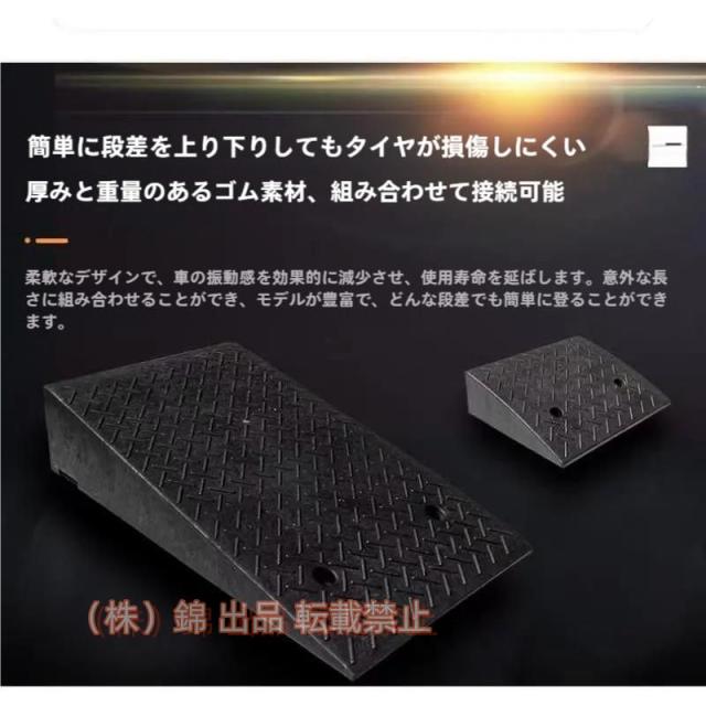 段差プレート段差解消スロープ10cm11cm12cm13cm高さ滑り止めゴム製駐車場車椅子自転車ハイステップコーナー株式会社錦スレッショルドスロープオートバイガレ