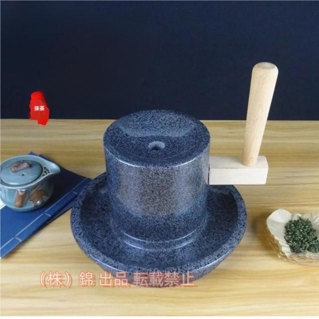 抹茶 石臼 小石臼 青石茶臼 茶セット 抹茶 小石臼 盤株式会社錦家庭