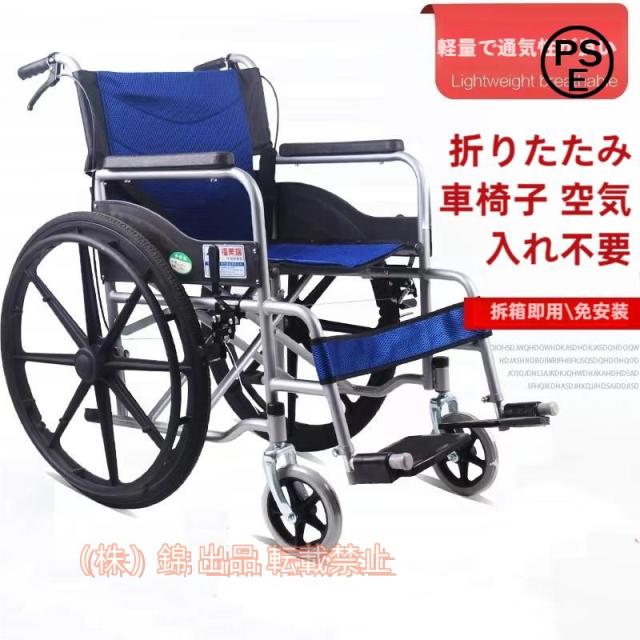 車椅子 折りたたみ式軽量自走式車椅子 トイレ付き ロック式