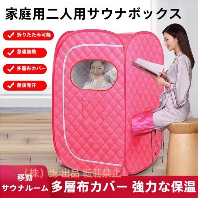 特価サウナボックス 2L 大容量 汗蒸ボックス 折り畳み式 スチームサウナ テント 蒸気サウナ ブラケット式 血液循環 体重が減る 疲れ取る錦 感謝の日プレゼント