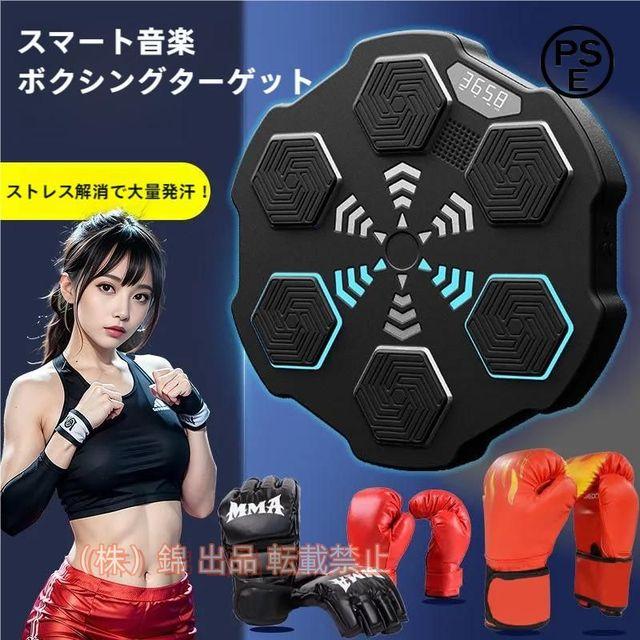 2024最新ミュージックボクシングマシン：音楽ボクシングとパンチング機能搭載錦ボクシングトレーニング向けスマート音楽ボクシングマシーンBluetoothLEDライ