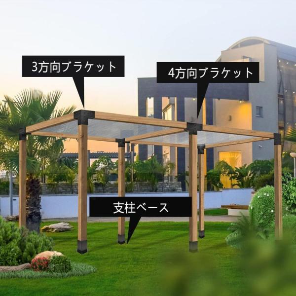 パーゴラキットパーゴラブラケット4ウェイ直角コーナーブラケットパーゴラ組立キット木工DIYポストベースキット錦ガゼボパティオパーゴラログキャビン用木_6