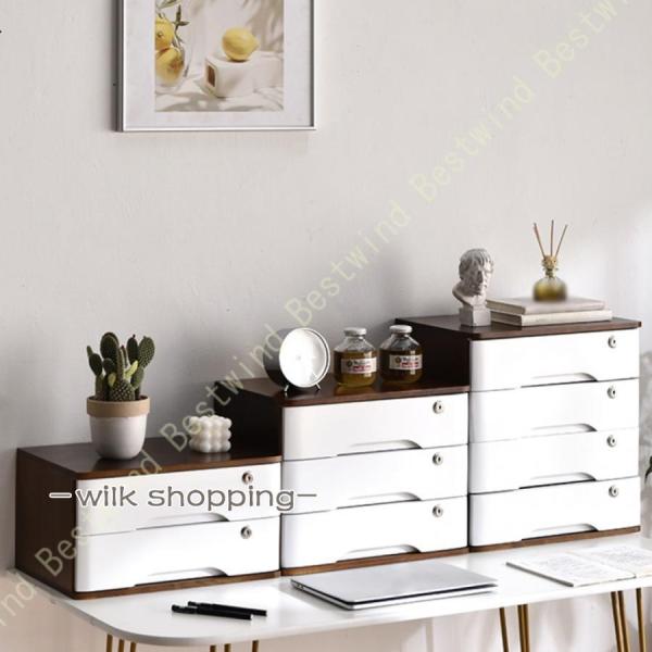 卓上収納ボックス 引き出し 木製 ミニ卓上キャビネット ミニ引き出し 小物収納ボックス 2段 3段 4段 多機能 大容量 小物文具収 卓上 引き出し  木製」の人気商品一覧 | 安い商品を通販サイトから探す - 価格.com 卓上収納ボックス 引き出し 木製 ミニ卓上キャビネット ミニ引き出し 小物収納ボックス 2段 3段 4段 多機能 大容量 小物文具収