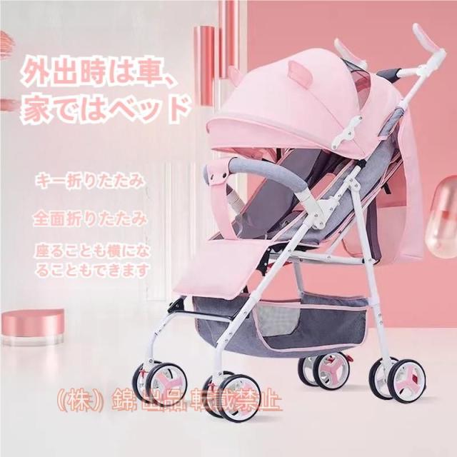 ベビーカー 折りたたみ 安全 おすすめ ベビーカー リクライニング調整 赤ちゃん 子ども プレゼント株式会社錦 幼児ベビーカー　