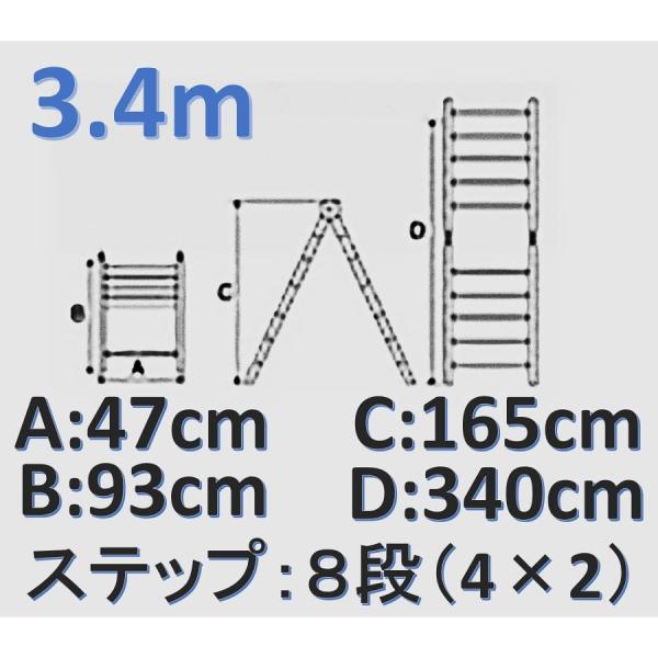 コンパクト収納可能 伸縮タイプ 脚立 1.7m+1.7m 兼用 はしご 3.4m！高さ調整自在に可能！高強度アルミで丈夫！株式会社錦脚立 ハシゴ 梯子 高所作業に_3
